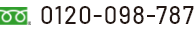 Tel.0120-098-787